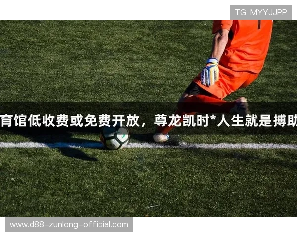 尊龙体育：丰富的体育赛事资源，提供专业的赛事分析和评论，助力体育爱好者深入了解比赛