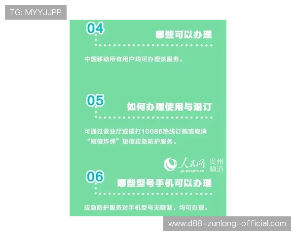 尊龙会娱乐：平台安全保障措施与用户隐私保护策略