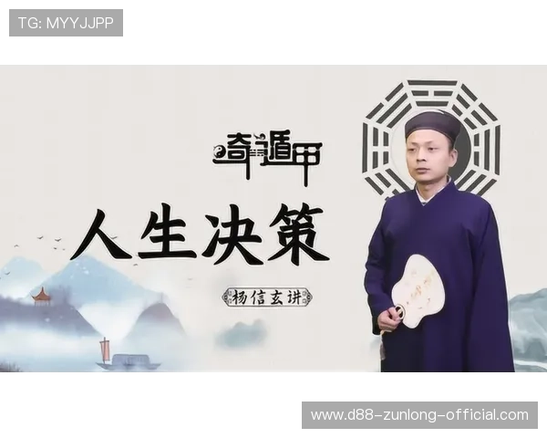 尊龙凯时人生就是博：从游戏中学习人生的风险管理与决策艺术