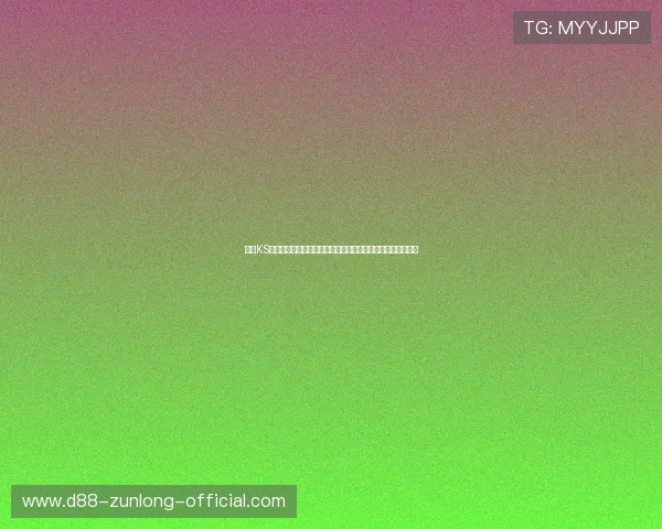 凯时KS旗舰厅注册平台提供权威世界杯赛事直播与赛况分析全面解析