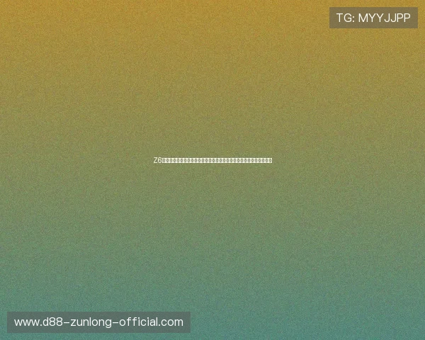 Z6尊龙备用网址安全可靠，保障玩家账号信息安全与游戏体验的最佳选择