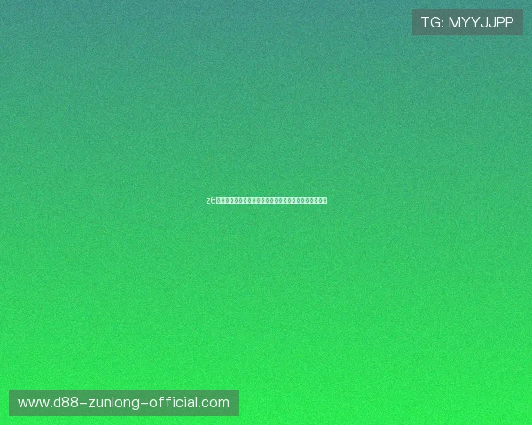 z6尊龙旗舰厅最新优惠活动全面解析助你轻松赢取丰厚彩金 z6尊龙旗舰厅最新优惠活动全面解析助你轻松赢取丰厚彩金