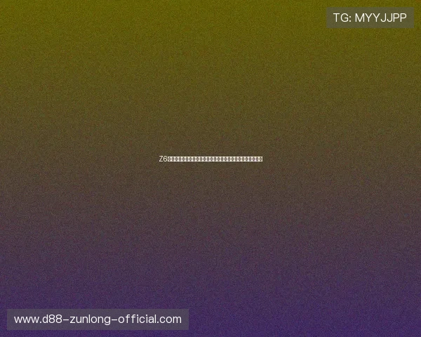 Z6现金下载最新版本更新内容介绍提升玩家游戏体验与收益效率