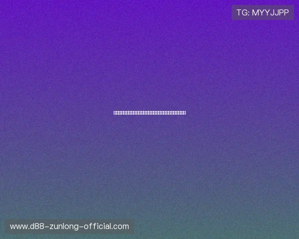 尊龙人生就是博登录入口：登录流程中的常见风险与防范技巧详解